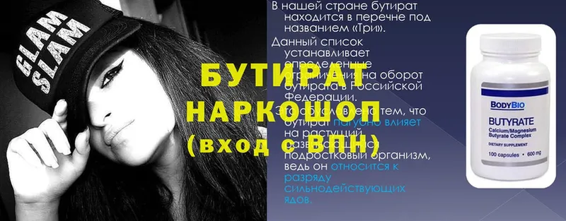 Бутират оксана  сколько стоит  Духовщина 